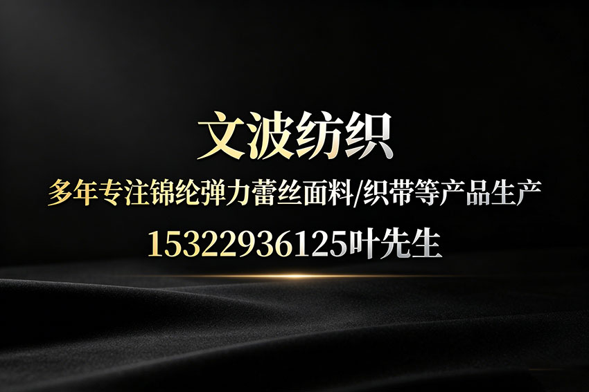 文波纺织潮州线上分站